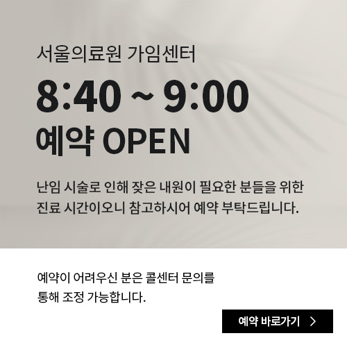 8:40~9:00 예약 OPEN