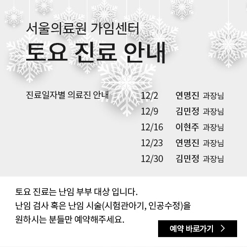 토요 진료 안내
