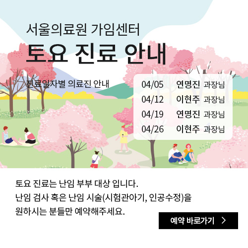 토요 진료 안내