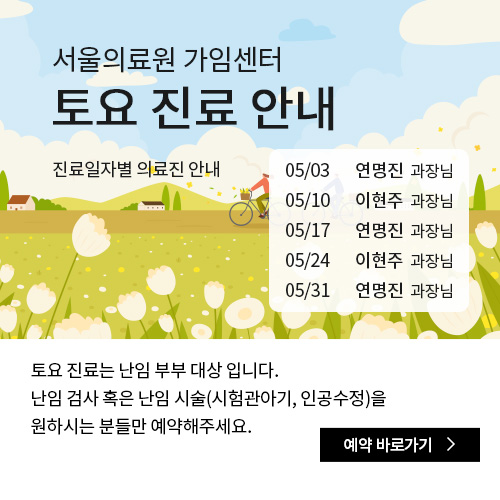 토요 진료 안내