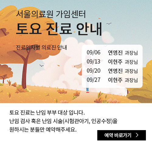 토요 진료 안내