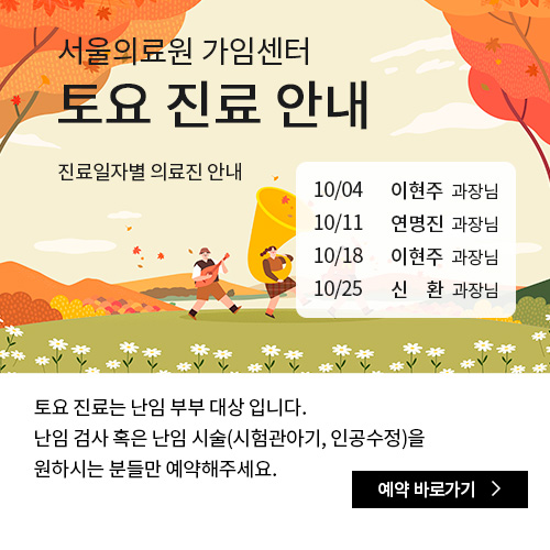 토요 진료 안내