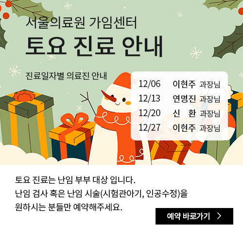 토요 진료 안내