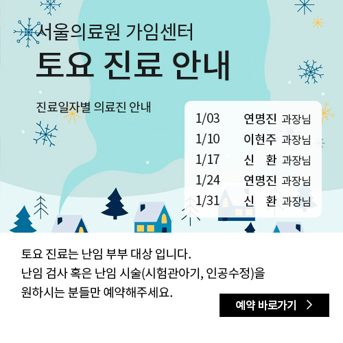 토요 진료 안내