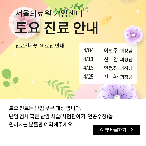 토요 진료 안내