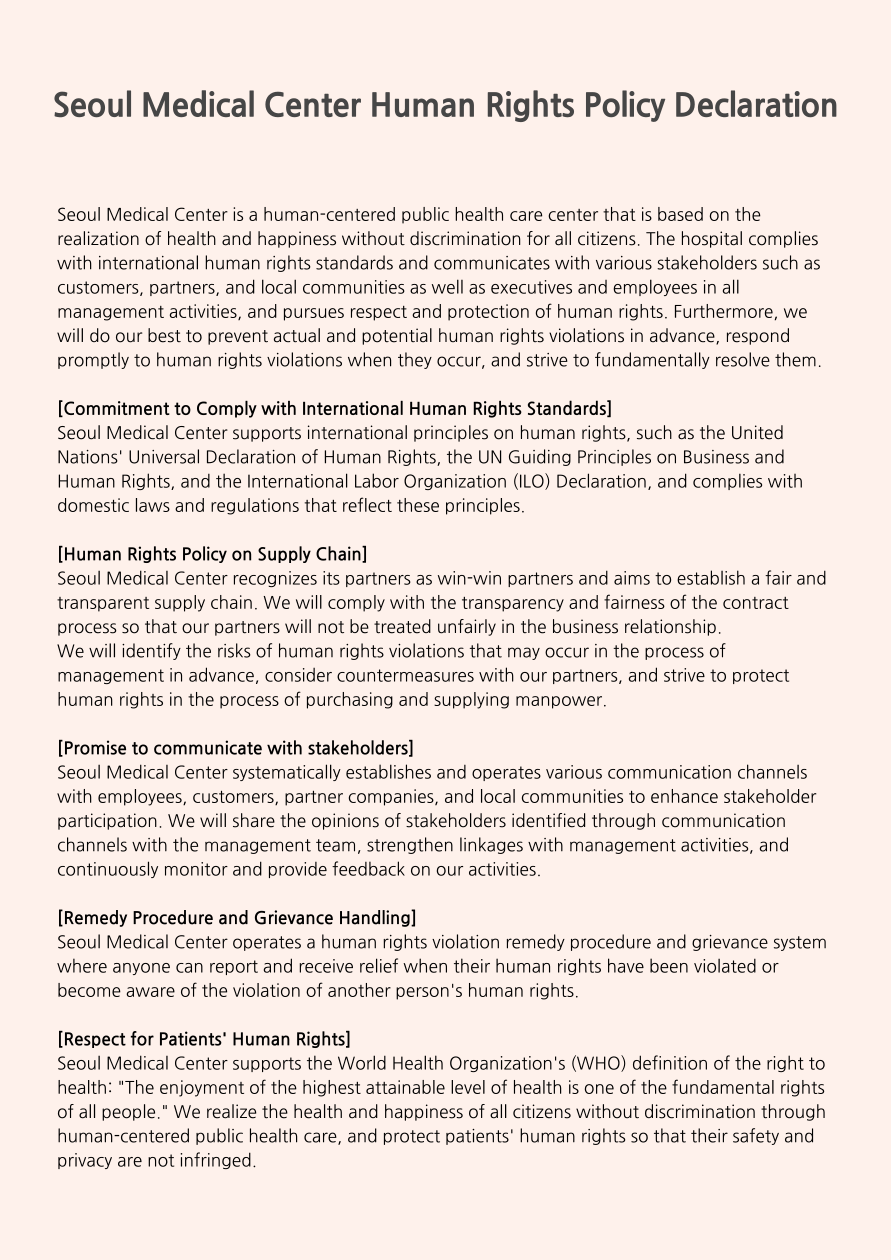 서울의료원 인권정책선언문(영문)