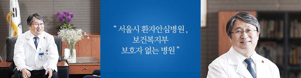 ¼¿ï½Ã ȯÀھȽɺ´¿ø, º¸°Çº¹ÁöºÎ º¸È£ÀÚ ¾ø´Â º´¿ø