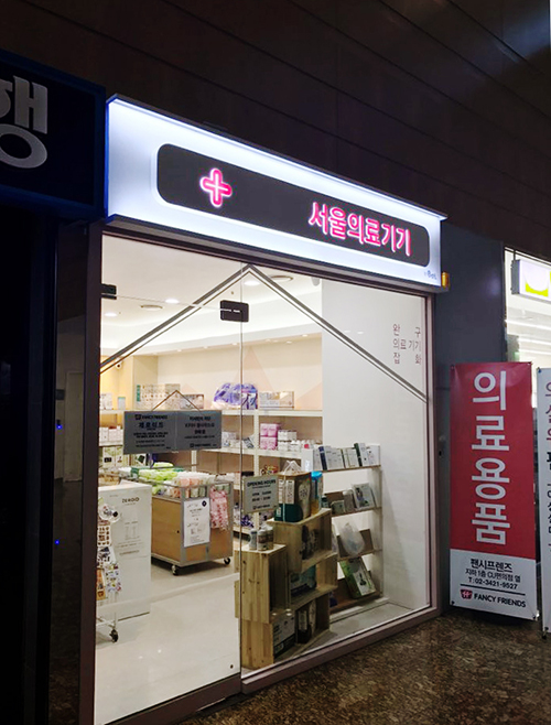서울의료기기