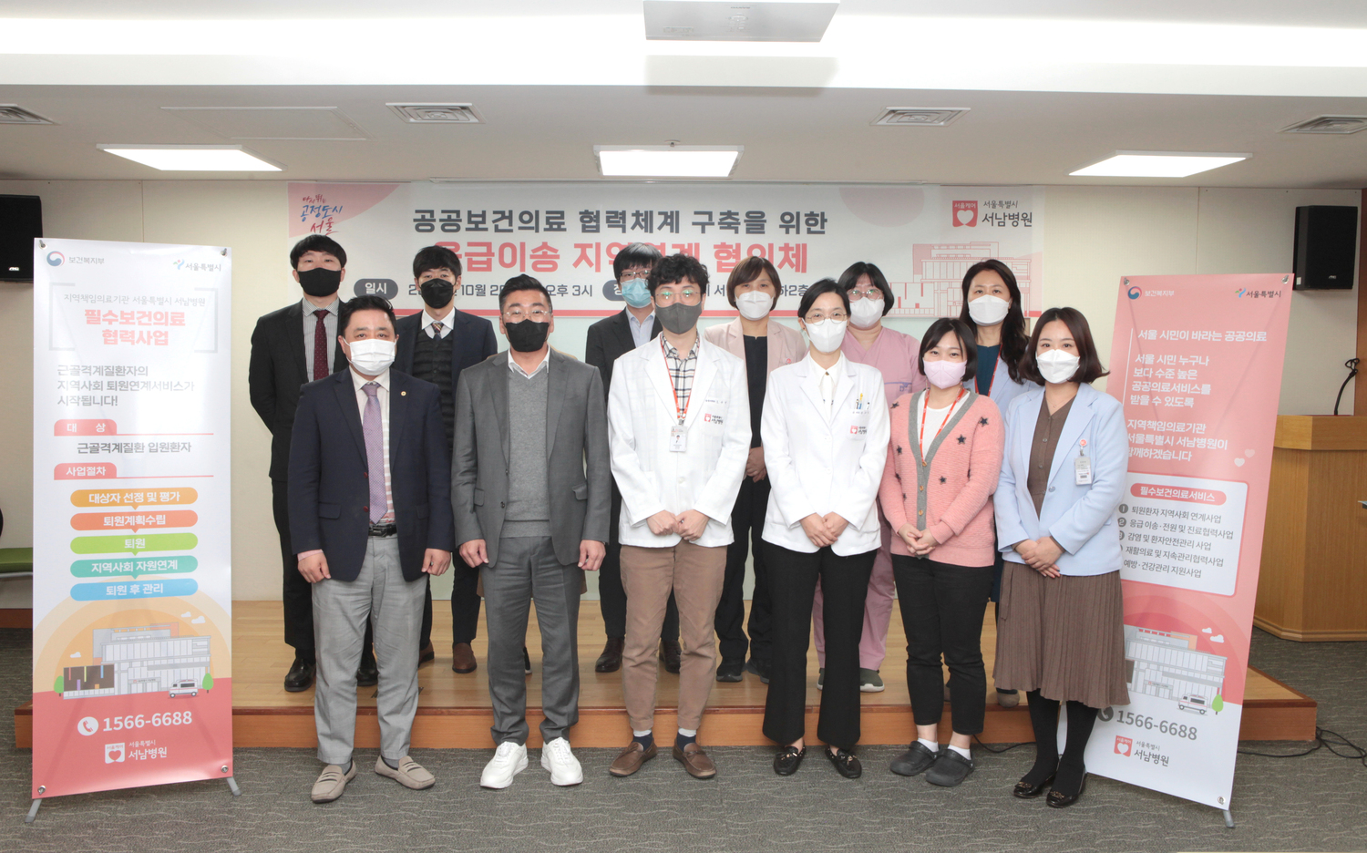 공공보건의료 협력체계 구축을 위한 응급이송 지역연계 협의체