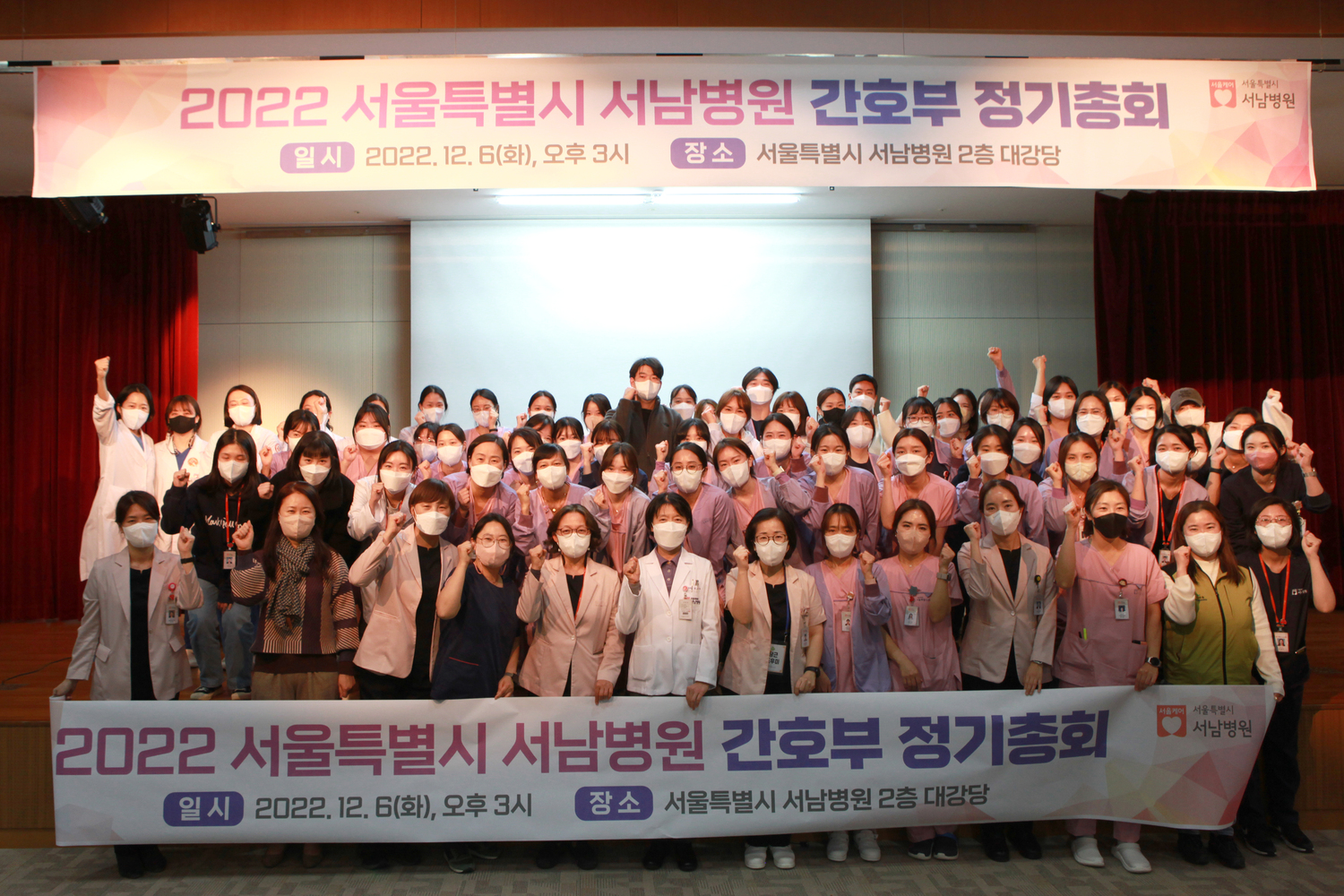 2022 간호부 정기총회 개최