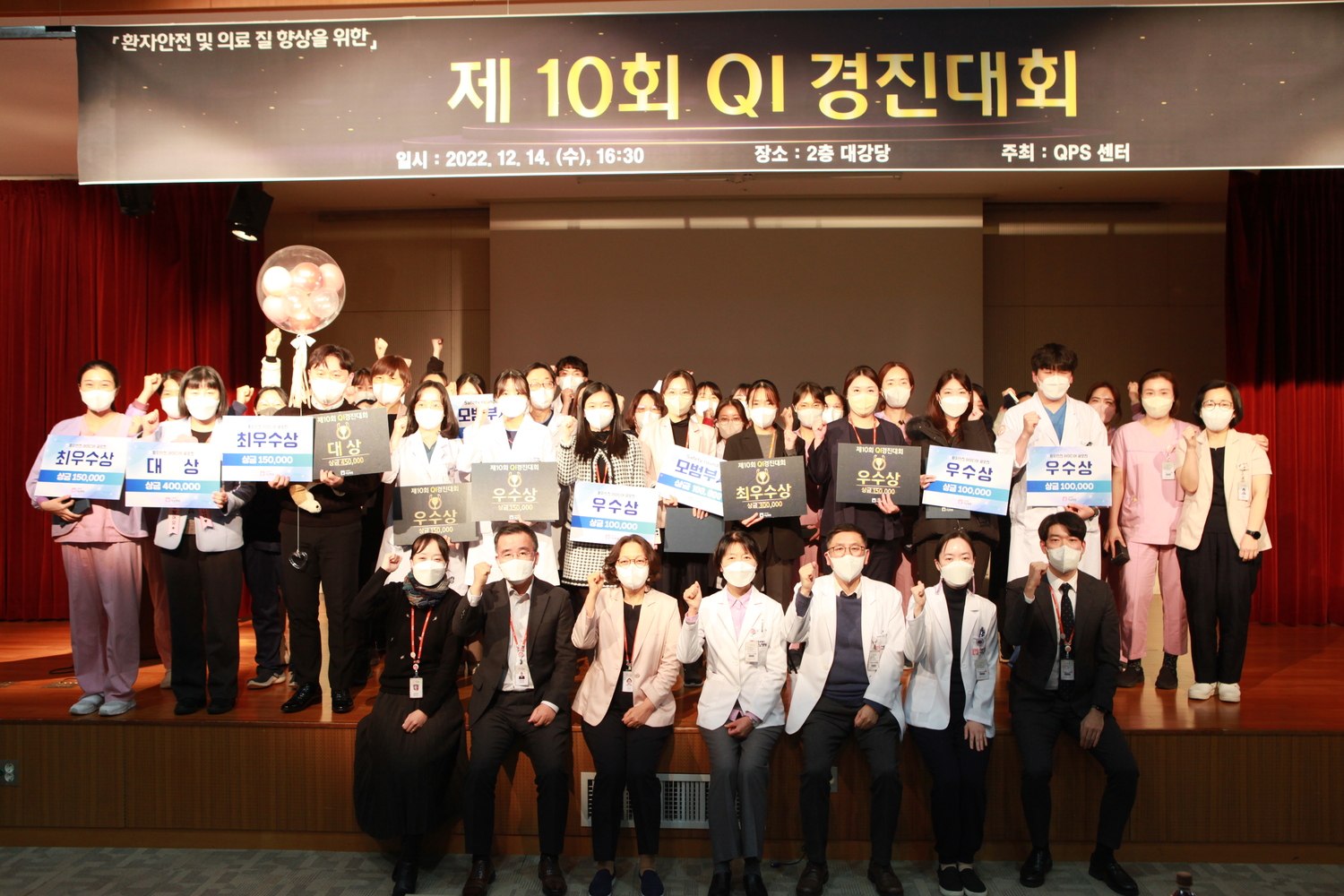 제10회 QI경진대회 개최