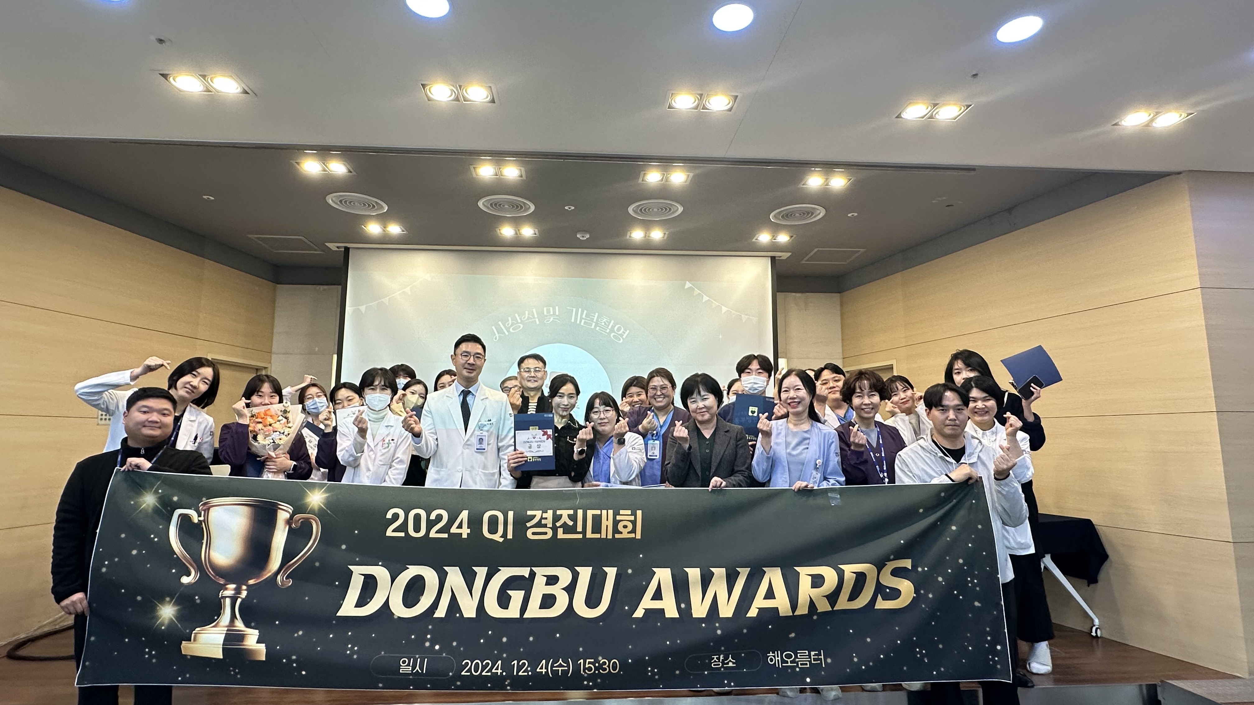 2024 QI 경진대회