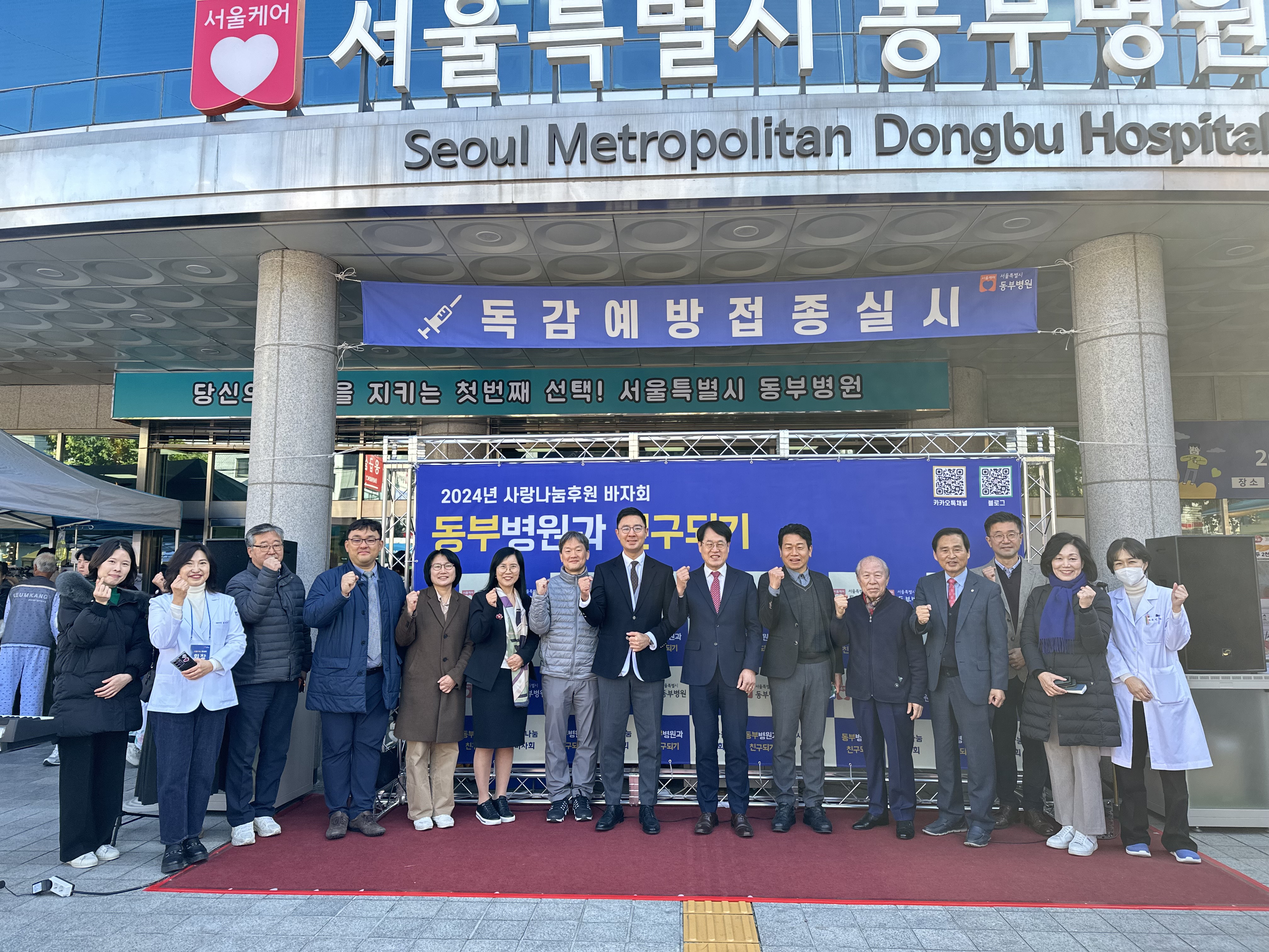 2024년 사랑나눔후원 바자회